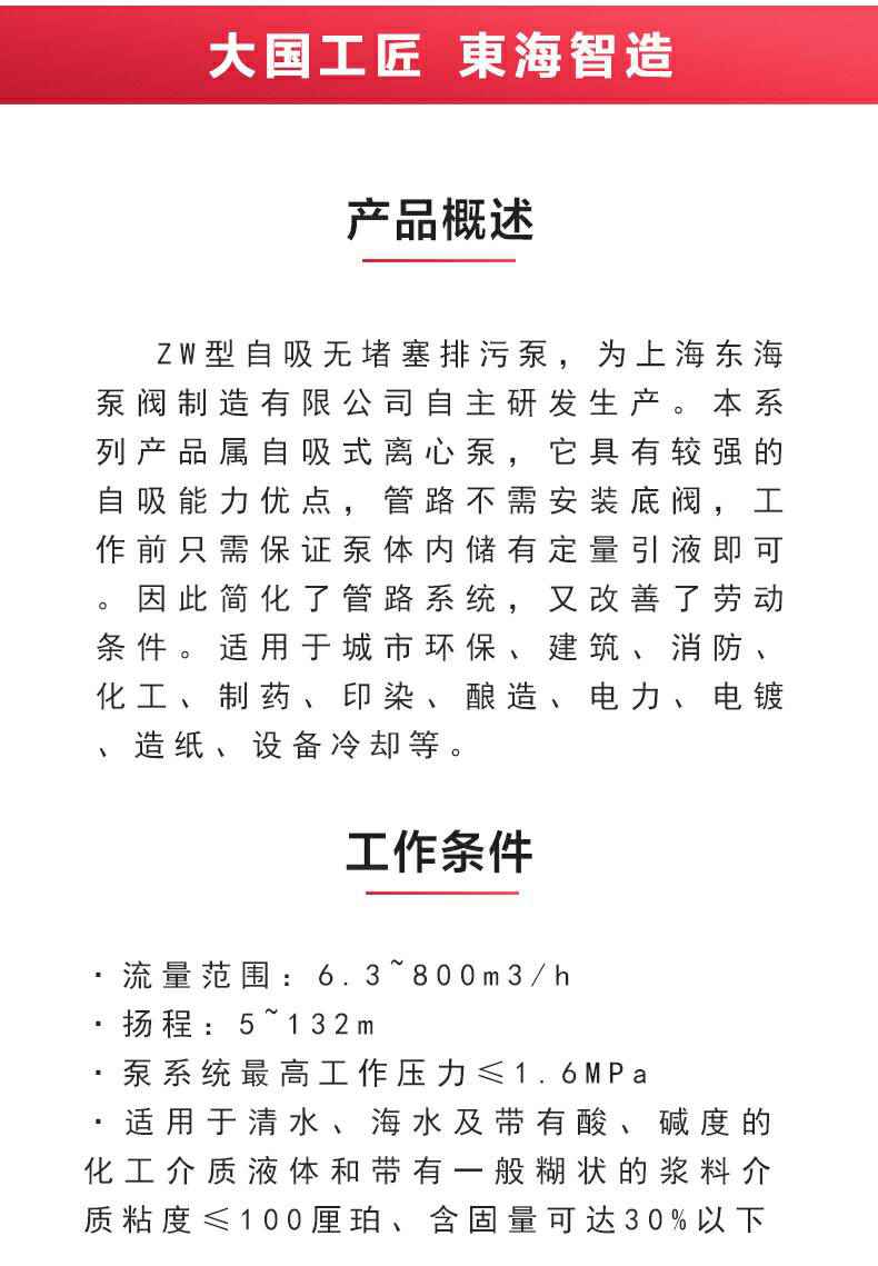 ZW型自吸泵_02.jpg ZW型自吸泵_02.jpg